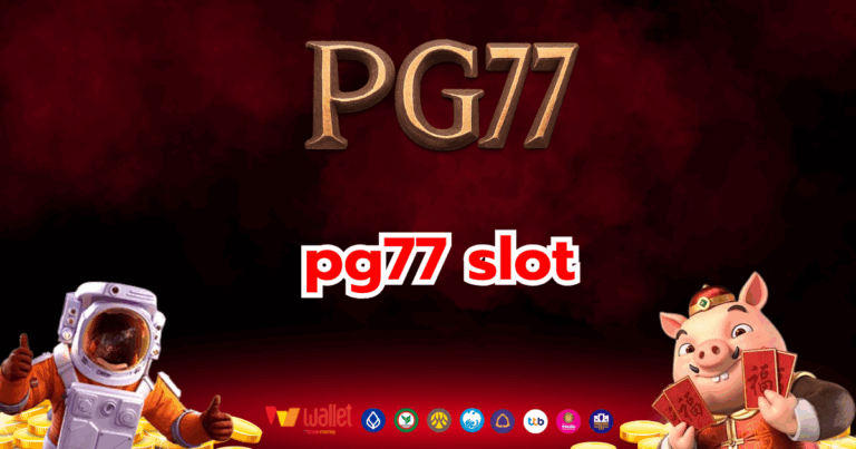 pg77_บทความ4